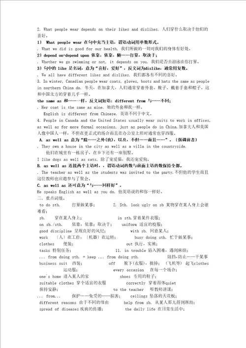 新版仁爱英语八年级下册unit8topic2知识点