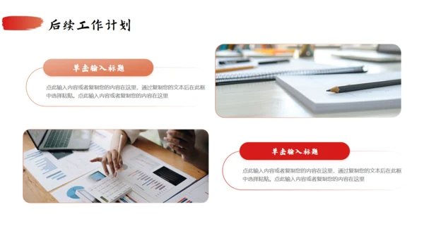 勇往直前工作总结通用PPT模板