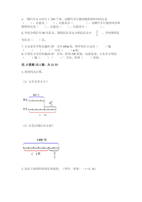 2022人教版六年级上册数学期末考试卷加答案.docx