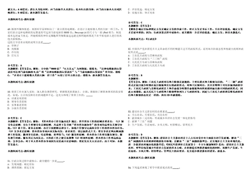 2022年01月2022年上海事业单位公开招聘冲刺卷含答案附详解第005期