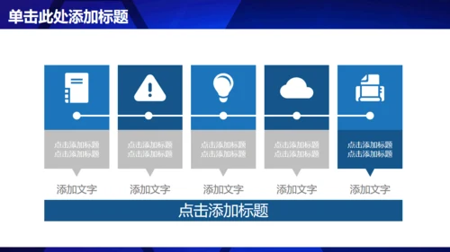 蓝色碎片工作总结汇报通用PPT模板