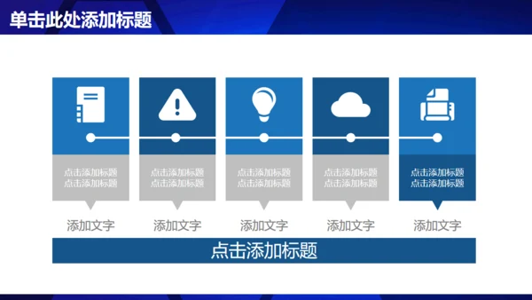 蓝色碎片工作总结汇报通用PPT模板