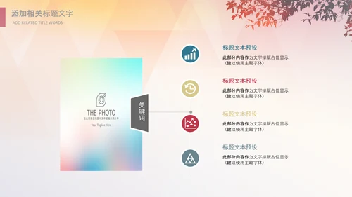 幼儿园小学读书阅读分享快乐阅读教育PPT模板