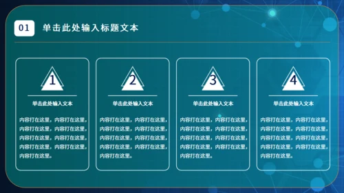 互联网医疗工作汇报通用PPT模版