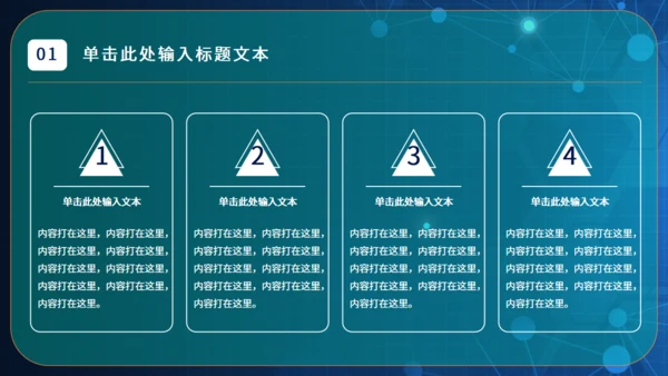 互联网医疗工作汇报通用PPT模版