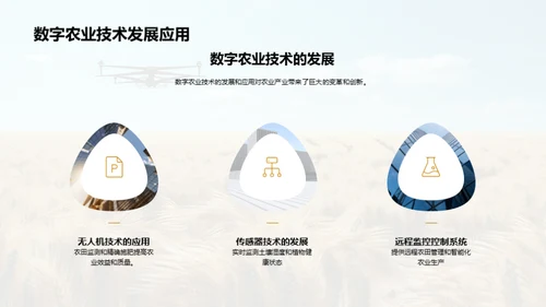 3D风其他行业学术答辩PPT模板