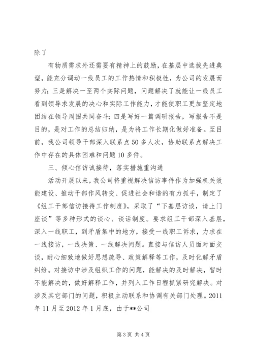 乡镇推进组织部长下基层活动工作汇报材料.docx