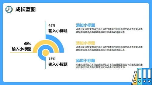 蓝色简约商务扁平风团队成员介绍部门介绍PPT模板