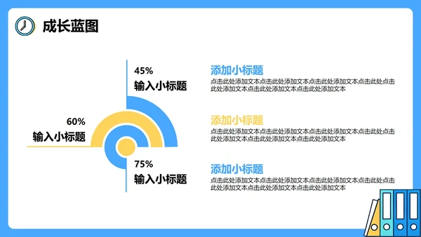 蓝色简约商务扁平风团队成员介绍部门介绍PPT模板