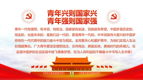 精细解读十九大报告学习十九大精神PPT