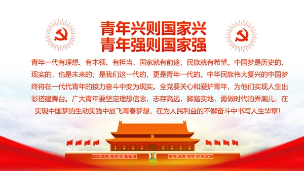 精细解读十九大报告学习十九大精神PPT