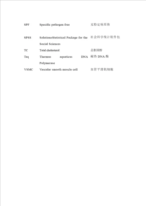 瑞舒伐他汀对高同型半胱氨酸血症大鼠主动脉bcl2与bax表达的影响的研究