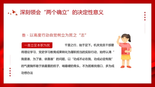 党的党代表大会永远跟党走奋进新征程PPT模板