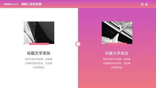 粉色高级欧美美妆营销策划方案PPT模板