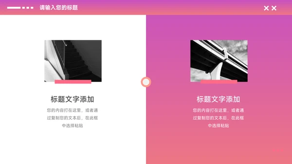 粉色高级欧美美妆营销策划方案PPT模板