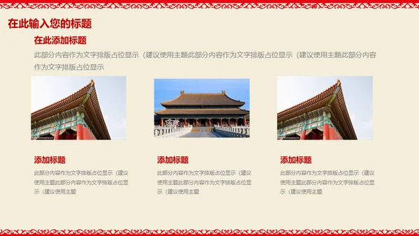 春节猪年大吉新年工作总结通用PPT模板