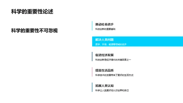 科学实验的奥秘之旅