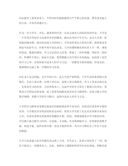 精编年毕业生总结及自我鉴定参考范文应该怎么写.docx