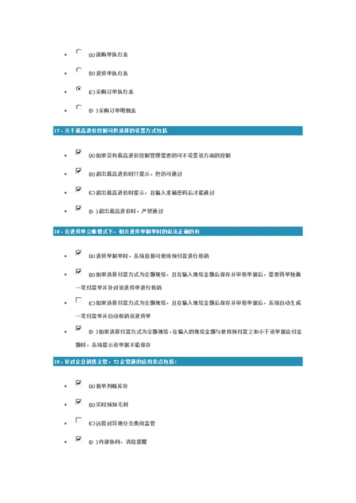 T产品技能已过模板