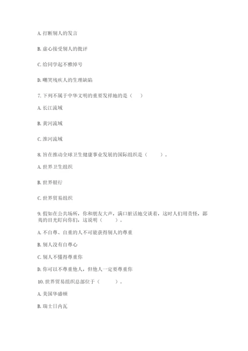 部编版六年级下册道德与法治期末测试卷精品【有一套】.docx
