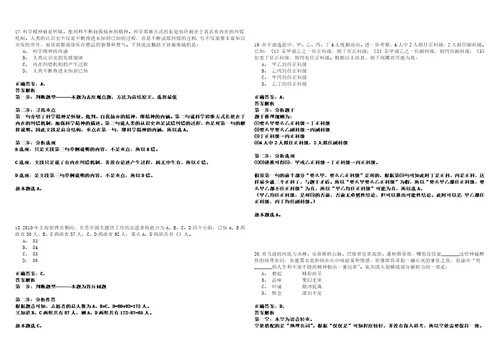 2022年12月浙江温州市龙湾区人力资源和社会保障局招考聘用编外人员笔试参考题库含答案详解