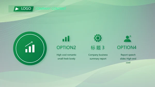 绿色大气银行工作汇报动态PPT