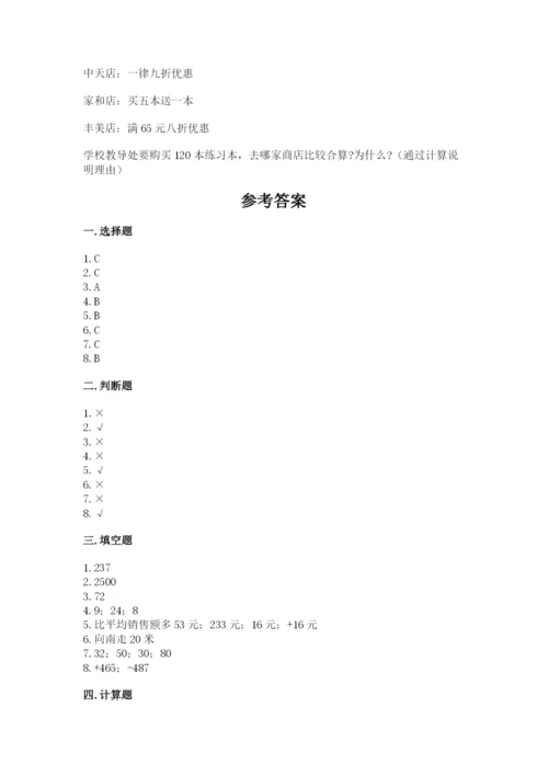 人教版六年级下册数学期末测试卷精品（各地真题）.docx