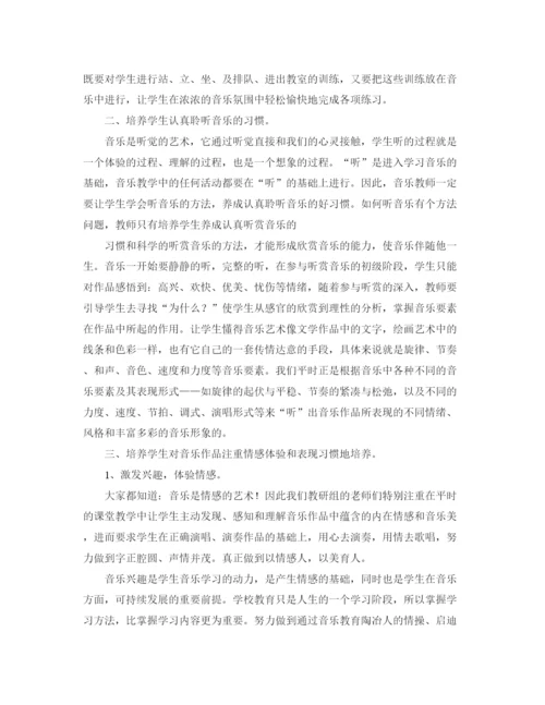 精编之关于唱歌学习计划范文.docx