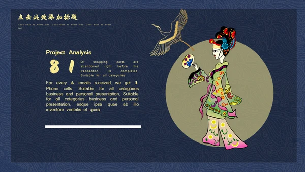 中国传统文化民俗皮影戏通用PPT模板