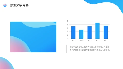 蓝色系创意几何大学生社团活动PPT模板