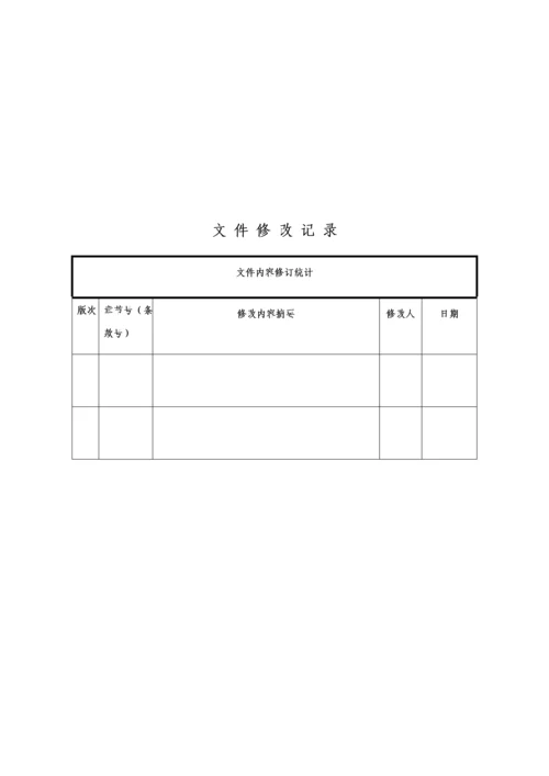 地质灾害应急专题预案.docx