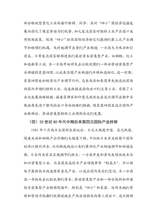 全新规章新版制度(财务部-固定资产管理新版制度).docx