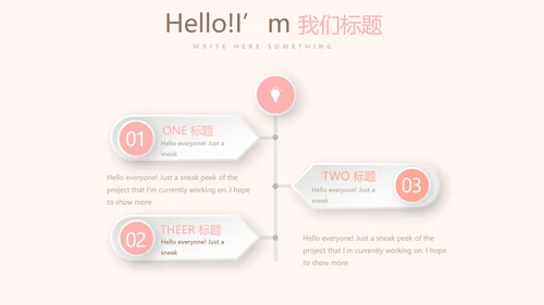 精美卡通可爱婴儿主题动态PPT