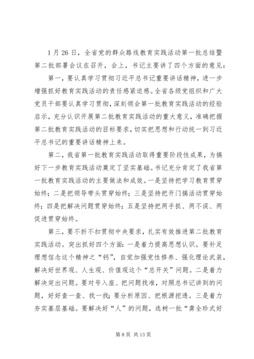 科协党的群众路线工作汇报3篇.docx