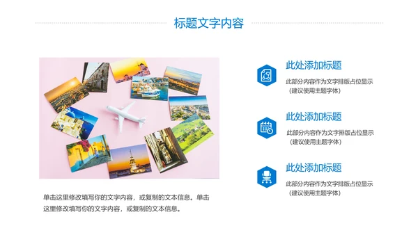 精美简约大气全球旅游出国留学旅游文化PPT模板
