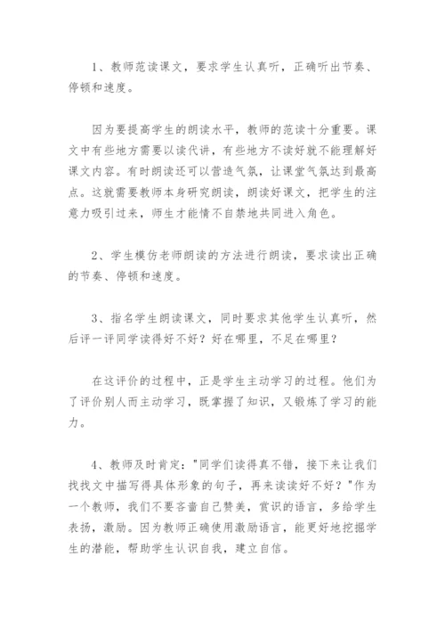 观潮说课稿.docx