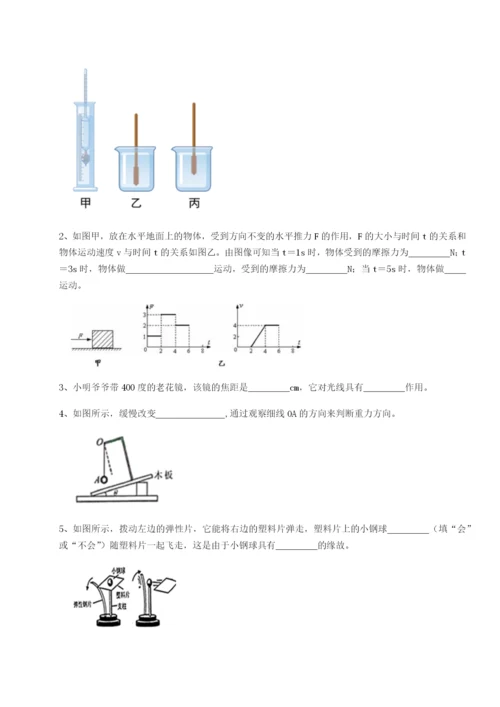 强化训练乌鲁木齐第四中学物理八年级下册期末考试综合训练A卷（解析版）.docx