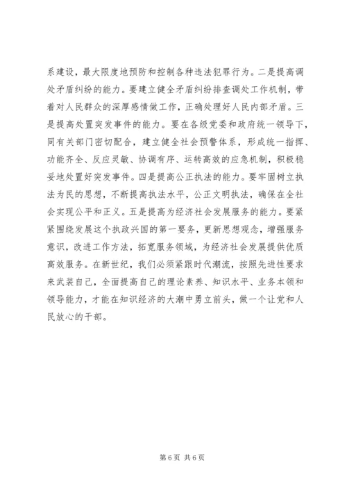 夜大学习心得体会 (2).docx