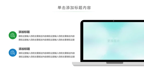 化学实验室医学医疗科技PPT模板生物制药
