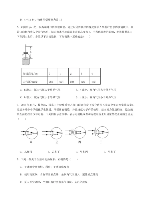 第二次月考滚动检测卷-重庆市大学城第一中学物理八年级下册期末考试综合测评试题（解析版）.docx