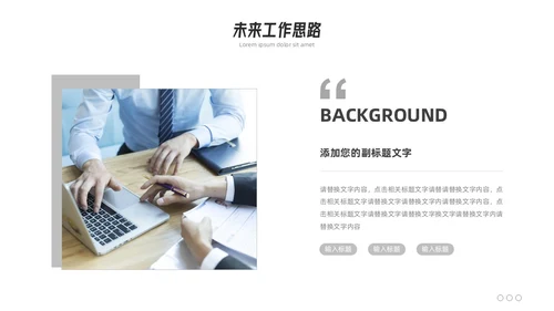 极简线条个人简历PPT模板