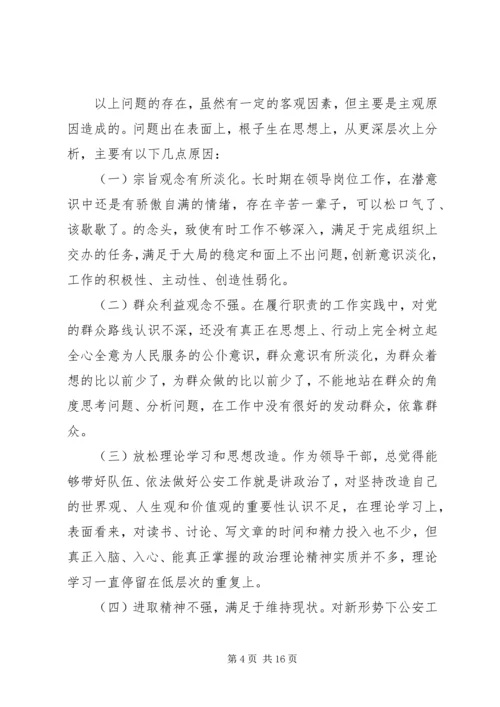 党性分析及民主评价范文.docx