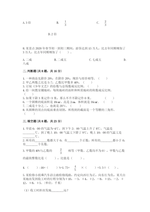 北京版小学六年级下册数学期末综合素养测试卷及参考答案【名师推荐】.docx