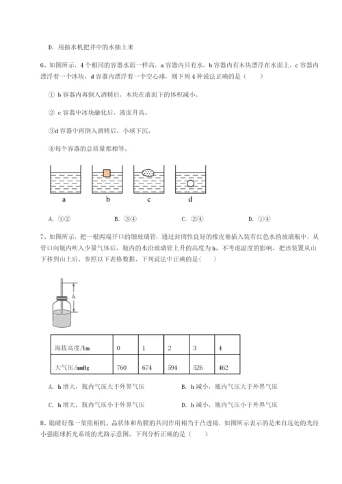 强化训练福建龙海第二中学物理八年级下册期末考试专项攻克试题（解析版）.docx