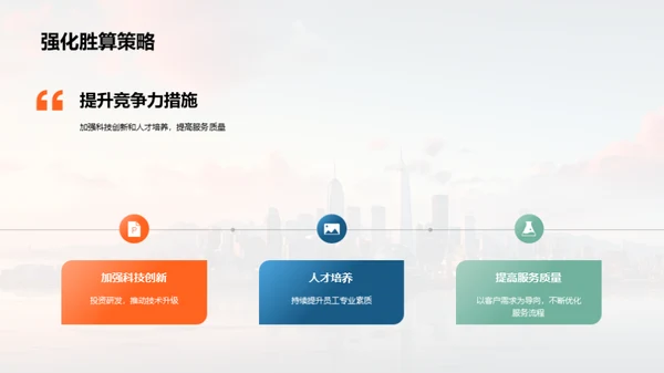 金融科技革新篇章