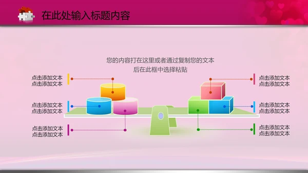 相约七夕情人节粉色鹊桥会动态PPT模板