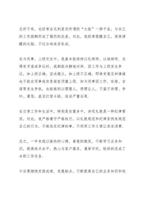 足疗技师的心得服务5篇.docx