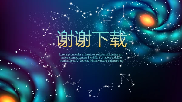 创意十二星座星空工作总结动态PPT模板
