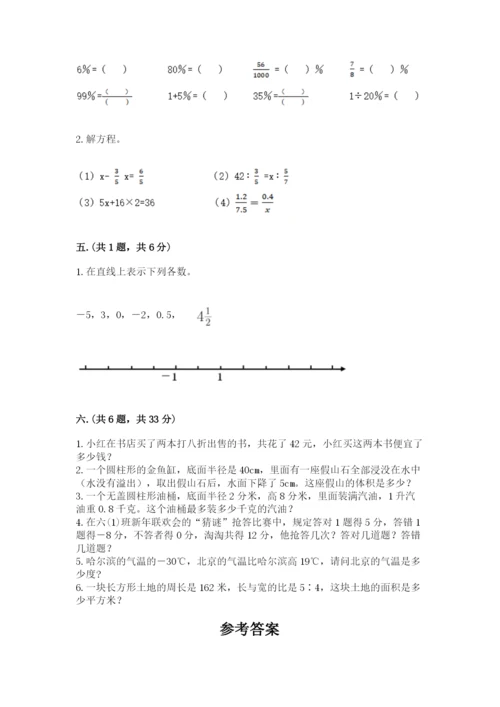 郑州小升初数学真题试卷精品（名师推荐）.docx