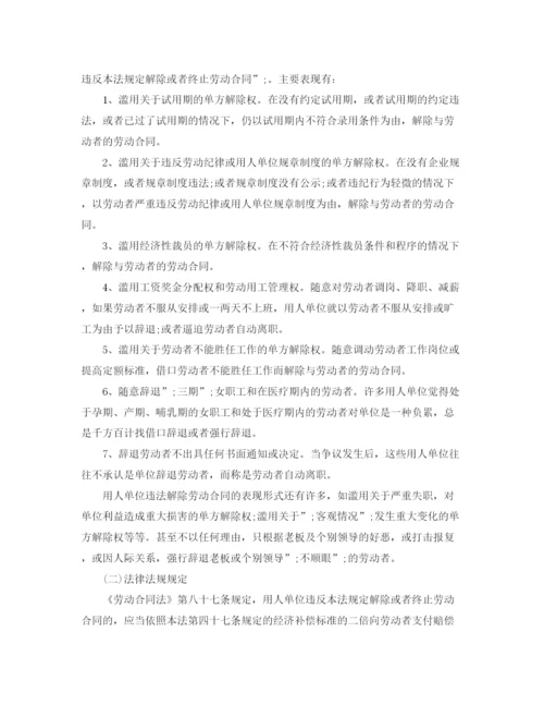 2023年解除劳动合同经济补偿金【详细计算过程】.docx